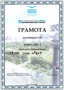 2015-2016 Ворошиловский стрелок
